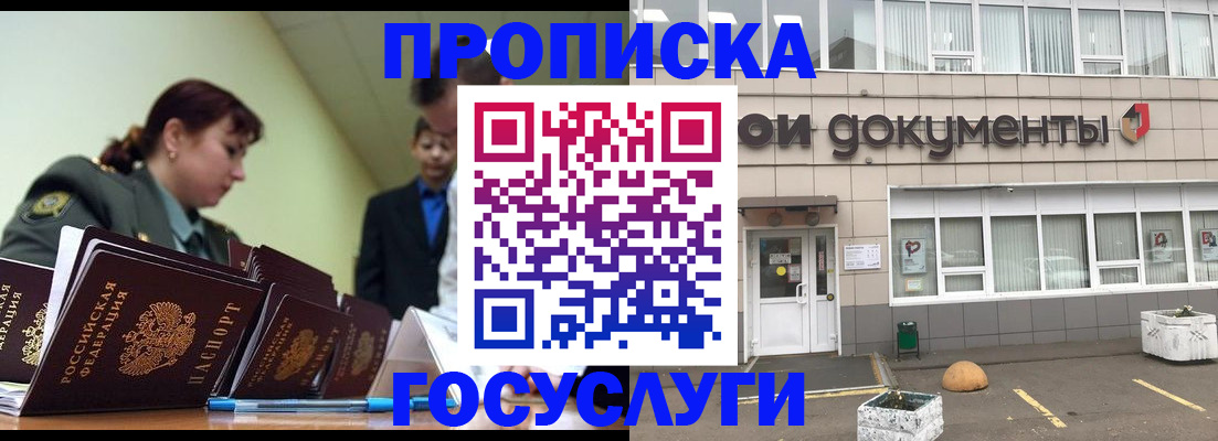 прописка регистрация в Приволжске