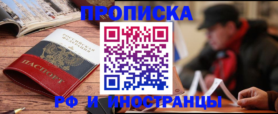 пропишу в квартире в Приволжске