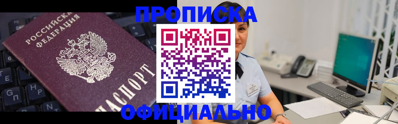 временная регистрация собственник в Приволжске