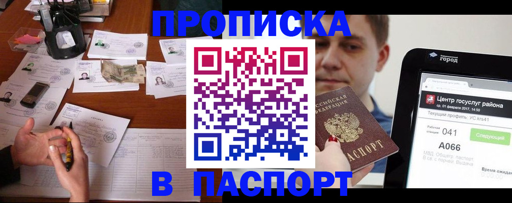временная регистрация недорого в Приволжске