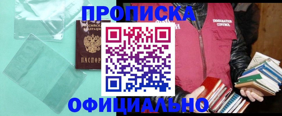 временная регистрация для школы в Приволжске