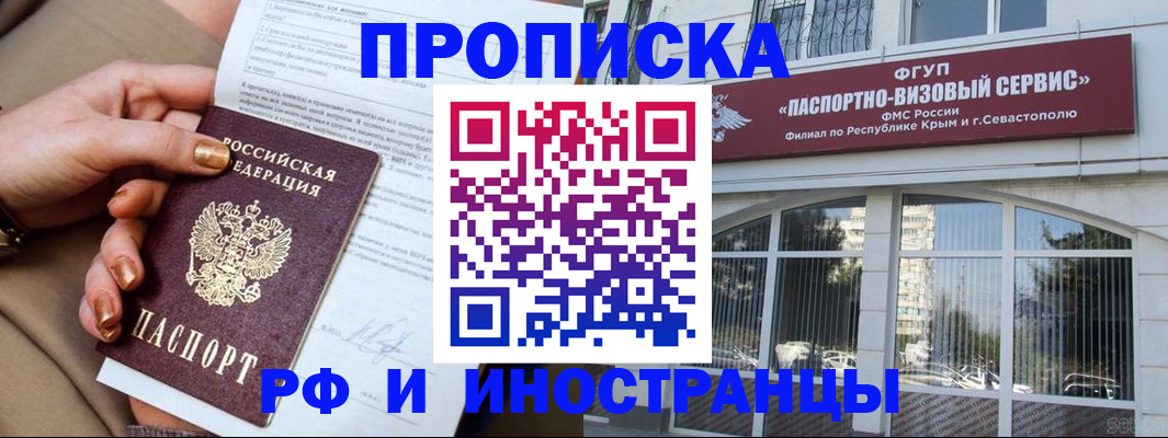 временная регистрация адрес в Приволжске